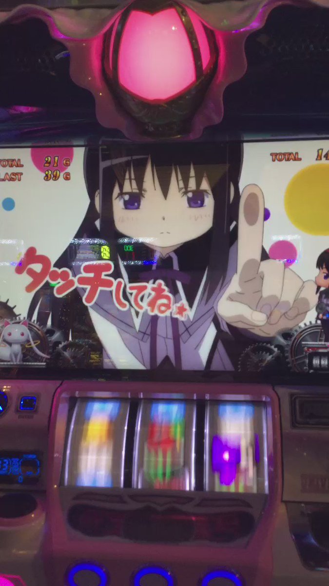 そういえばまどマギ2のほむほむタッチ演出、前より綺麗に撮れたんだけど指離した後のインパクトやばいwwwwいきなり出てくんなやwwww