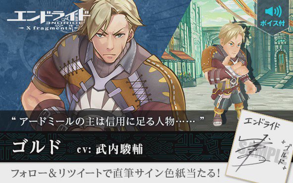 【フォロー&RTキャンペーン!】ゴルドCV:武内駿輔をフォロー&このツイートをRTすると、武内駿輔さんのサイン色 【フォロー&RTキャンペーン!】ゴルドCV:武内駿輔をフォロー&このツイートをRTすると、武内駿輔さんのサイン色