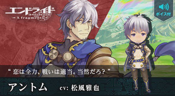 【キャラクター紹介】アントムCV:#松風雅也男性に厳しく、女性には甘くがモットーな根っからの女好き。ゆるさと真面目さを持 【キャラクター紹介】アントムCV:#松風雅也男性に厳しく、女性には甘くがモットーな根っからの女好き。ゆるさと真面目さを持
