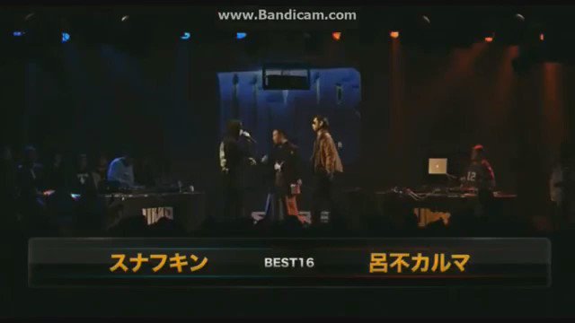 スナフキンvs呂布カルマスナフキンのかたい韻とカルマのパンチラインの勝負結果わ延長。両者一歩も譲らないバトル。 スナフキンvs呂布カルマスナフキンのかたい韻とカルマのパンチラインの勝負結果わ延長。両者一歩も譲らないバトル。