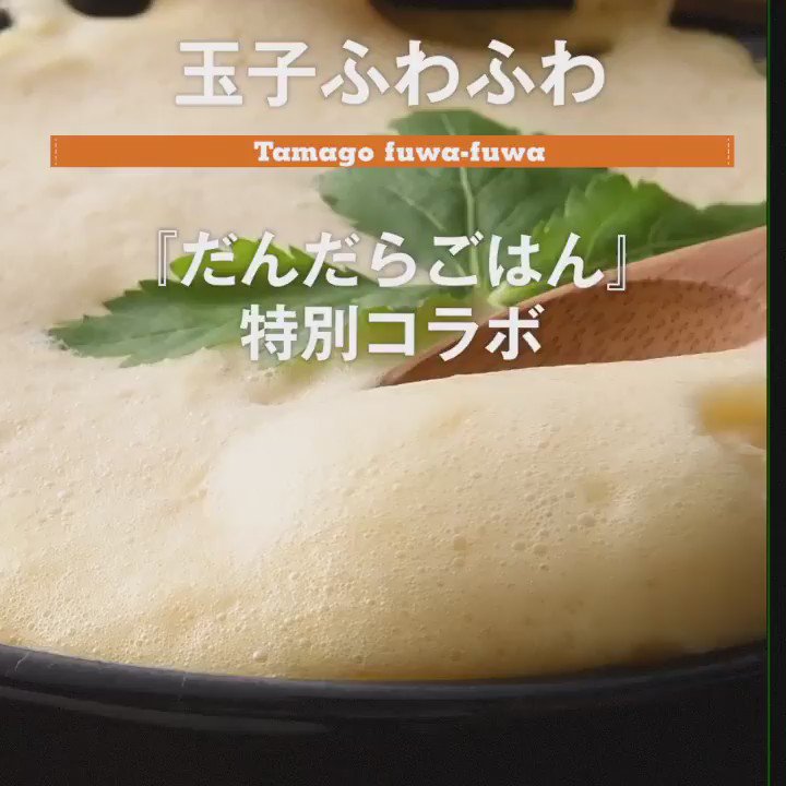 ARIAにて連載中の『だんだらごはん』1巻発売記念スペシャルコラボ☆新撰組も食べていた(?!)とにかく見た目も食感もふわ ARIAにて連載中の『だんだらごはん』1巻発売記念スペシャルコラボ☆新撰組も食べていた(?!)とにかく見た目も食感もふわ