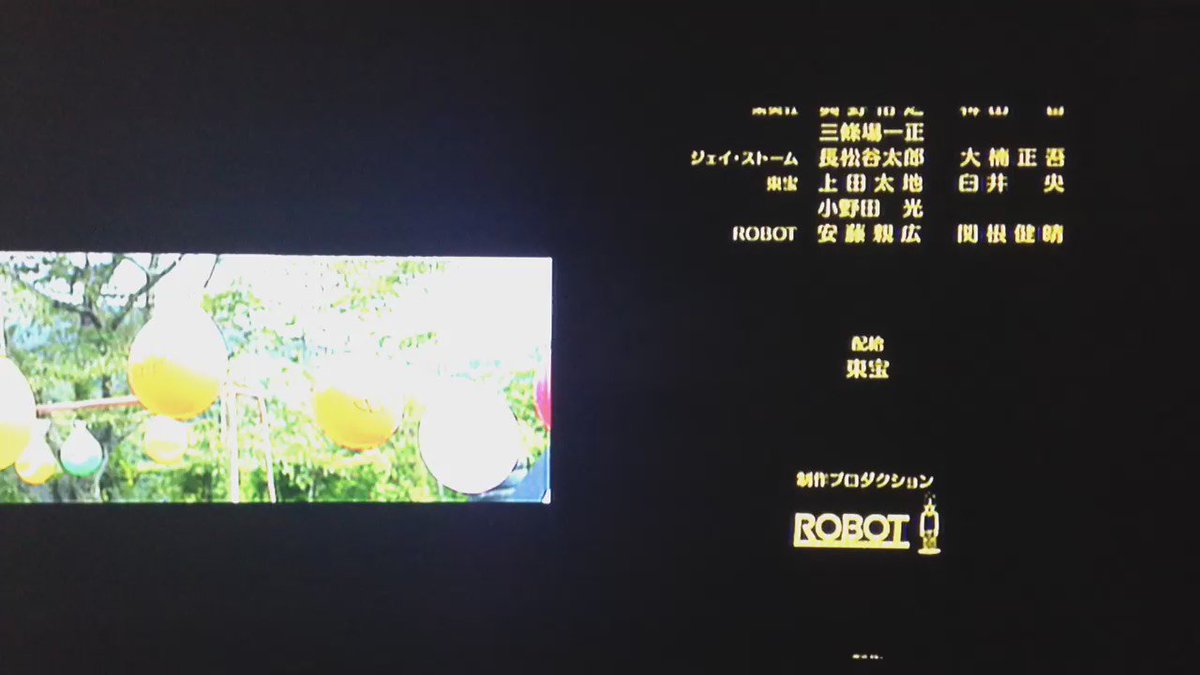 暗殺教室のこのエンドロールが粋で。最初は、このまま発表なしか。と思ったんだけど 殺せんせーが出てきて二宮和也に替わるとこ 暗殺教室のこのエンドロールが粋で。最初は、このまま発表なしか。と思ったんだけど 殺せんせーが出てきて二宮和也に替わるとこ