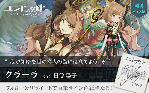 【フォロー&RTキャンペーン!】クラーラCV:#日笠陽子をフォロー&このツイートをRTすると、日笠陽子さんのサイ 【フォロー&RTキャンペーン!】クラーラCV:#日笠陽子をフォロー&このツイートをRTすると、日笠陽子さんのサイ