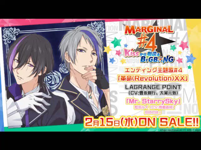 \試聴スタート/【MARGINAL#4 KISSから創造(つく)るBig Bang】 エンディングテーマ★革命(Revo \試聴スタート/【MARGINAL#4 KISSから創造(つく)るBig Bang】 エンディングテーマ★革命(Revo