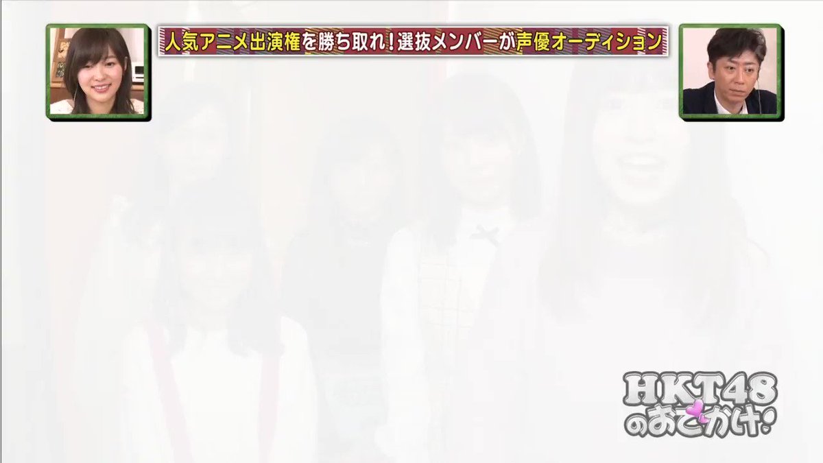 HKT48が出演する「カミワザ・ワンダ」2/4と2/11(土)朝7時から放送女性役:駒田・武田HKT48風アイドル役:冨 HKT48が出演する「カミワザ・ワンダ」2/4と2/11(土)朝7時から放送女性役:駒田・武田HKT48風アイドル役:冨