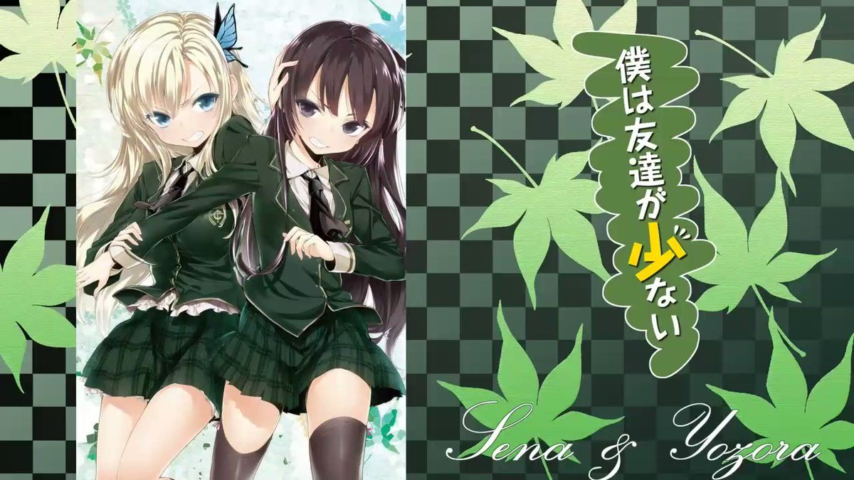 #はがない 肉の日と、ききまして投稿させていただきます。神曲二人の季節自分は夜空押しですがはがない好きな方仲良くしましょ #はがない 肉の日と、ききまして投稿させていただきます。神曲二人の季節自分は夜空押しですがはがない好きな方仲良くしましょ