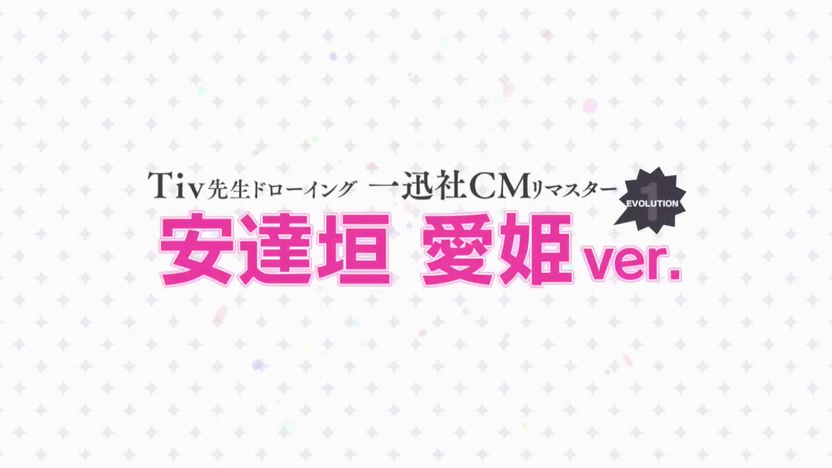 【政宗くんのリベンジ】#MASA_A本日放送のTiv先生による新たなカラー描き下ろし一迅社CMを更にリマスター☆ さて第 【政宗くんのリベンジ】#MASA_A本日放送のTiv先生による新たなカラー描き下ろし一迅社CMを更にリマスター☆ さて第
