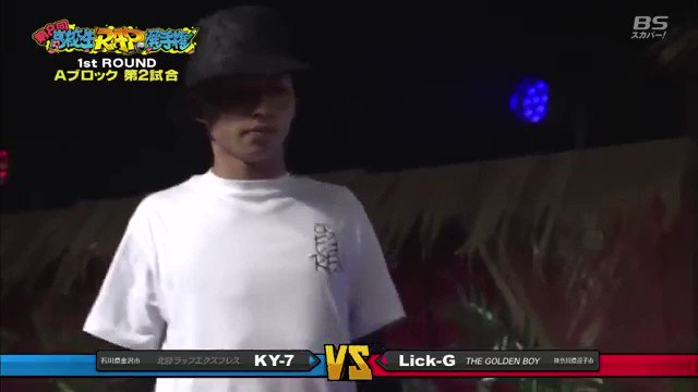 KY-7   VS  Lick-GLick-Gのパンチラインが素敵 