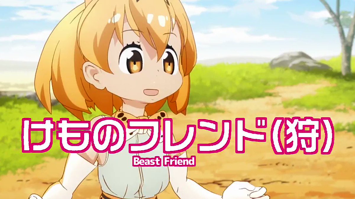 #けものフレンズ「けものフレンド(狩)」けものフレンズ×ガールフレンド(仮)CMパロ作ってみた #けものフレンズ「けものフレンド(狩)」けものフレンズ×ガールフレンド(仮)CMパロ作ってみた