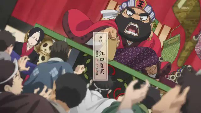 11) 鬼灯の冷徹 11) 鬼灯の冷徹