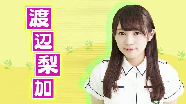 ぺーちゃんのトトロのモノマネ#欅坂46#渡辺梨加#ぺーちゃん#ぺー#べりか#keyabingo#トトロのモノマネ ぺーちゃんのトトロのモノマネ#欅坂46#渡辺梨加#ぺーちゃん#ぺー#べりか#keyabingo#トトロのモノマネ