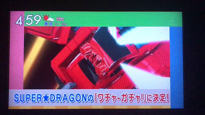 スパドラ新曲ワチャ-ガチャ!ドライブヘッド主題歌 スパドラ新曲ワチャ-ガチャ!ドライブヘッド主題歌