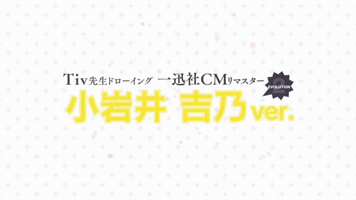 【政宗くんのリベンジ】MASA_Aさぁ、一迅社CMでも紹介しましたリマスター第2弾、小岩井吉乃が登場☆ そう、全員集合絵 【政宗くんのリベンジ】MASA_Aさぁ、一迅社CMでも紹介しましたリマスター第2弾、小岩井吉乃が登場☆ そう、全員集合絵