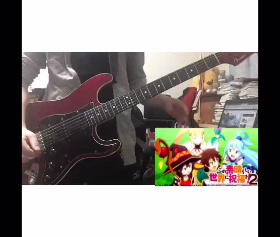 今期のアニソンを弾いてみました!今回はちょっと編集変えたり。。そんなことよりギターの練習しろっですよねー。笑笑音質悪い😭 今期のアニソンを弾いてみました!今回はちょっと編集変えたり。。そんなことよりギターの練習しろっですよねー。笑笑音質悪い😭