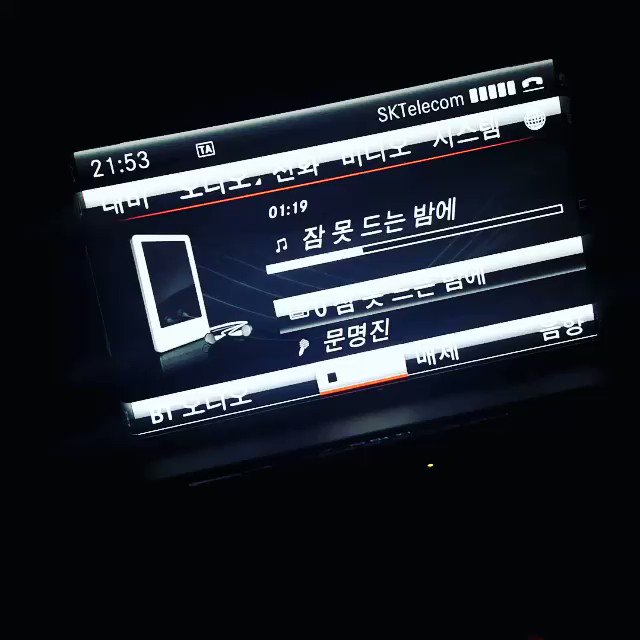 잠 못 드는 밤에 생각에 밤이 사람 사랑 문명진 목소리가 baekhyuneevideo