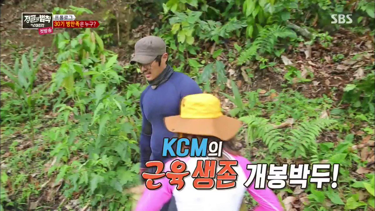 이병규 정글의 법칙 오지환 위원 박용택 손주인 lunamoth