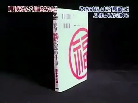 >実は喪黒福造に弟がいるって事を知ってる人は少なかろうて。これな(・ω・)ノ#笑ゥせぇるすまん #笑うセールスマン >実は喪黒福造に弟がいるって事を知ってる人は少なかろうて。これな(・ω・)ノ#笑ゥせぇるすまん #笑うセールスマン
