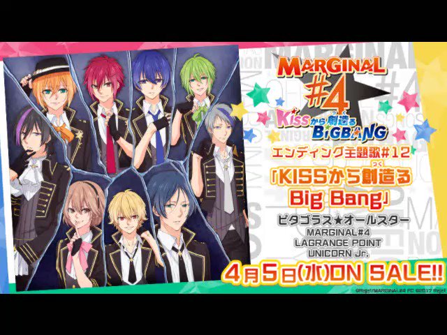 \試聴スタート/【MARGINAL#4】 第12話☆KISSから創造(つく)るBig Bang☆歌唱:ピタゴラス★オール \試聴スタート/【MARGINAL#4】 第12話☆KISSから創造(つく)るBig Bang☆歌唱:ピタゴラス★オール