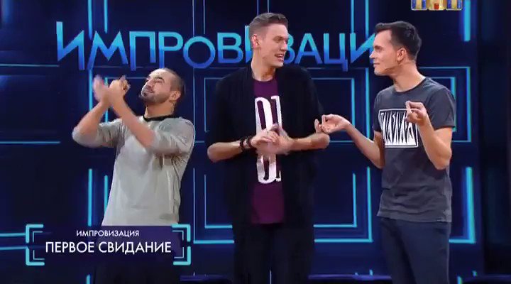 Импровизация за 24 сентября