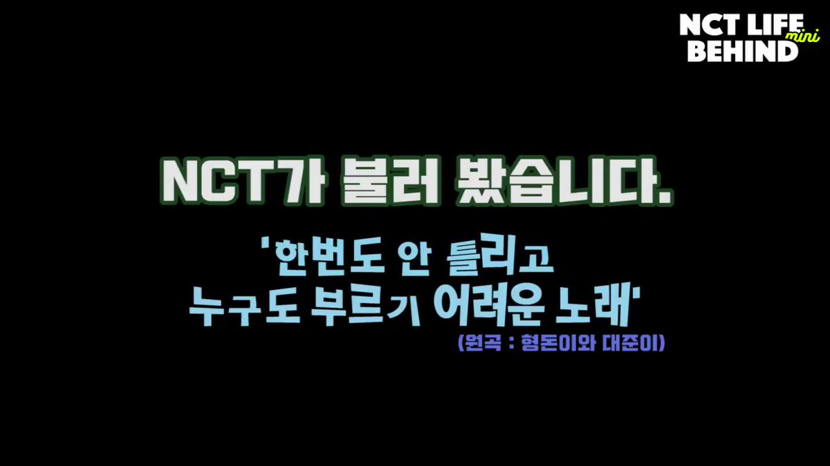 데프콘 주간아이돌 정형돈 노태현 우는 태현이 마음 NCTsmtown