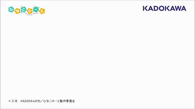 #あなたが好きな21世紀のアニメ主題歌 ひなこノートopは中毒性ある!#ひなこのーと #あなたが好きな21世紀のアニメ主題歌 ひなこノートopは中毒性ある!#ひなこのーと