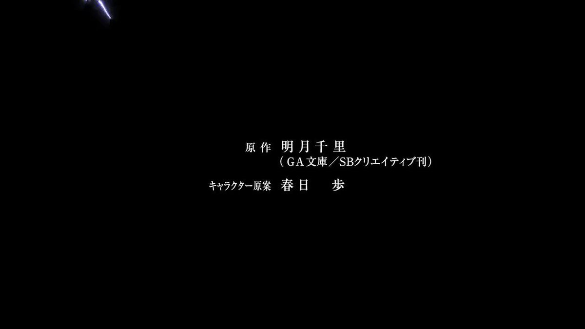 最弱無敗の神装機竜 OP#アニソン#アニメ#アニメ好きと繋がりたい#アニメ動画 最弱無敗の神装機竜 OP#アニソン#アニメ#アニメ好きと繋がりたい#アニメ動画