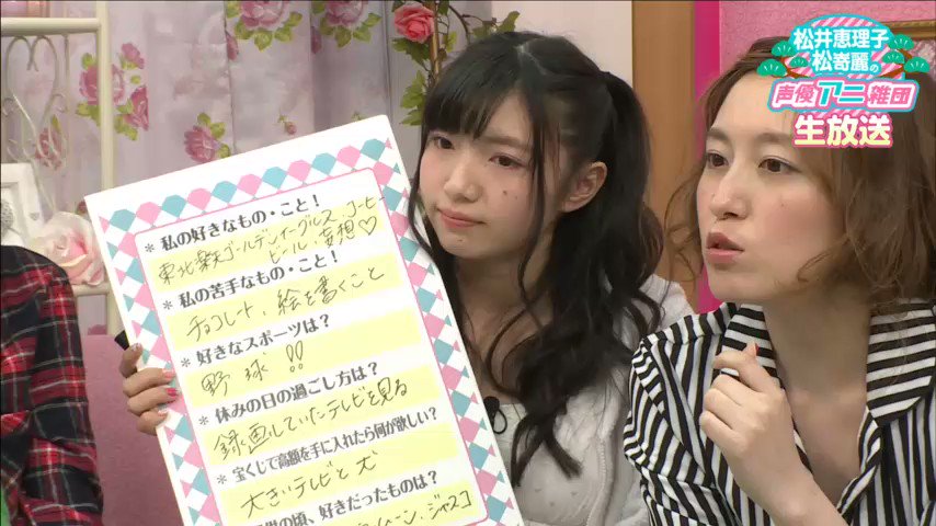 モモキュン#AbemaTV1周年#アニ雑団 モモキュン#AbemaTV1周年#アニ雑団