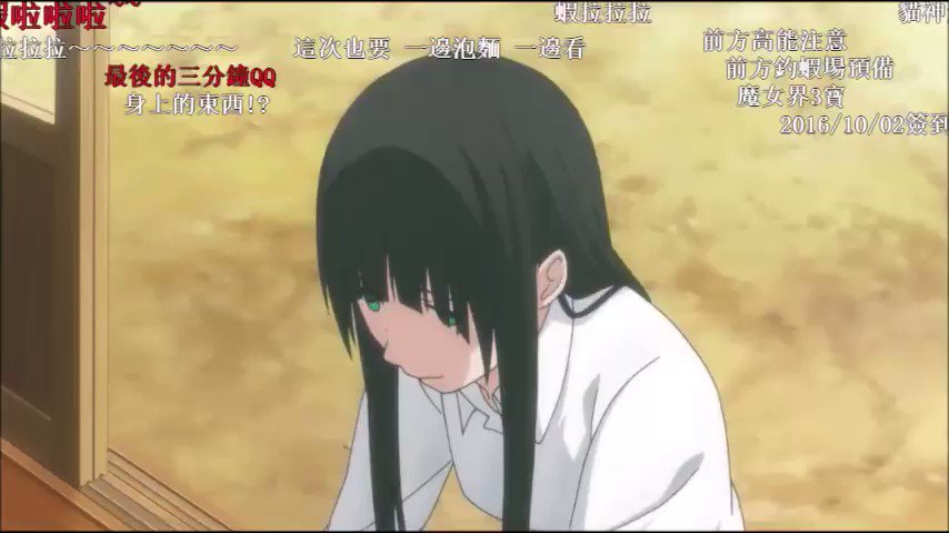 台湾配信版の「ふらいんぐうぃっち」最終話のオープニングコメントが熱すぎwwwwwwwwwww 台湾配信版の「ふらいんぐうぃっち」最終話のオープニングコメントが熱すぎwwwwwwwwwww