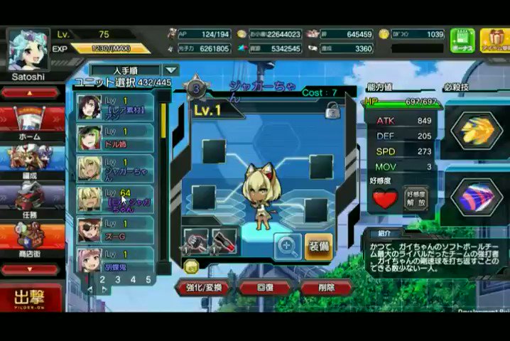 昨日も言ったけどロボガの新ユニット『ジャガーちゃん』の装備ボイスがギリギリ 昨日も言ったけどロボガの新ユニット『ジャガーちゃん』の装備ボイスがギリギリ