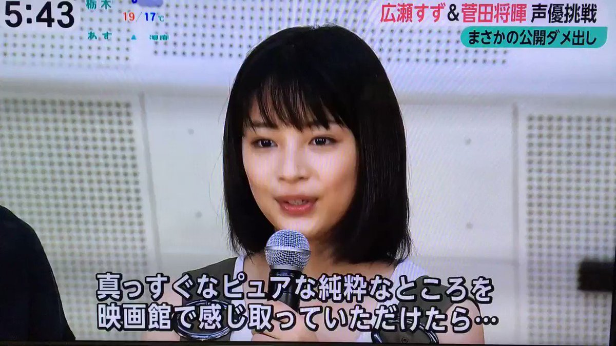 打ち上げ花火下から見るか横から見るか?の声優で菅田将暉、ダメ出しで笑われる。 打ち上げ花火下から見るか横から見るか?の声優で菅田将暉、ダメ出しで笑われる。