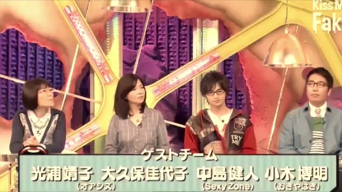 キスマイFAKEに銀の匙宣伝で出た時の健人くん詰め合わせ大久保さんも一緒だったねw色々いじられつつ...一番美味しかった キスマイFAKEに銀の匙宣伝で出た時の健人くん詰め合わせ大久保さんも一緒だったねw色々いじられつつ...一番美味しかった