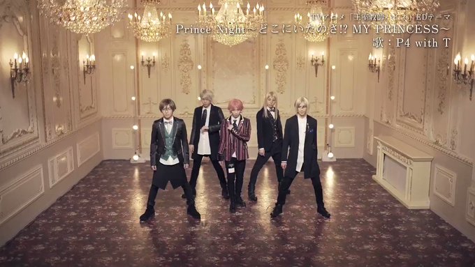 そして!! 本日の特番で公開されたMV『Prince Night~どこにいたのさ!? MY PRINCESS~』(TV そして!! 本日の特番で公開されたMV『Prince Night~どこにいたのさ!? MY PRINCESS~』(TV