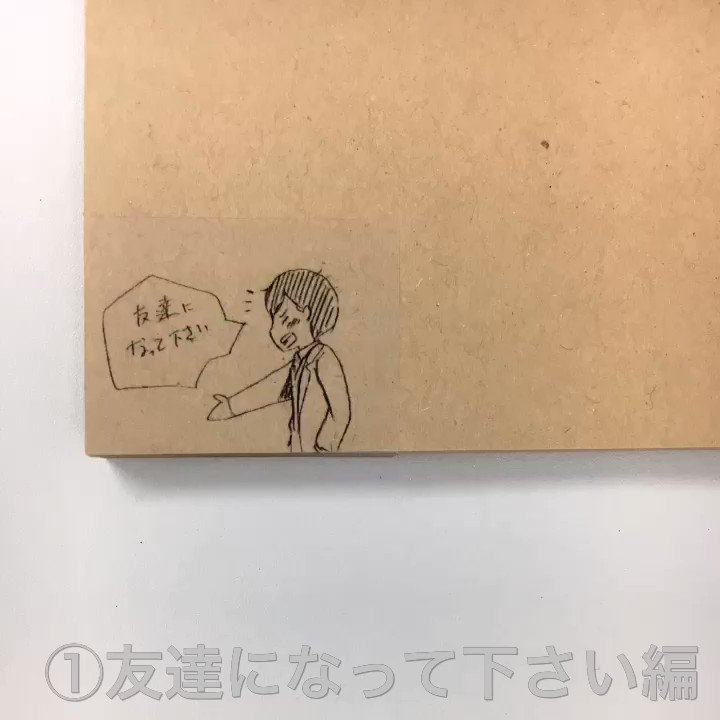 【DVD/BD豪華版購入者限定キャンペーン】候補絵柄①「友達になって下さい編」/別ツイートより好きな絵柄を投票して下さい 【DVD/BD豪華版購入者限定キャンペーン】候補絵柄①「友達になって下さい編」/別ツイートより好きな絵柄を投票して下さい