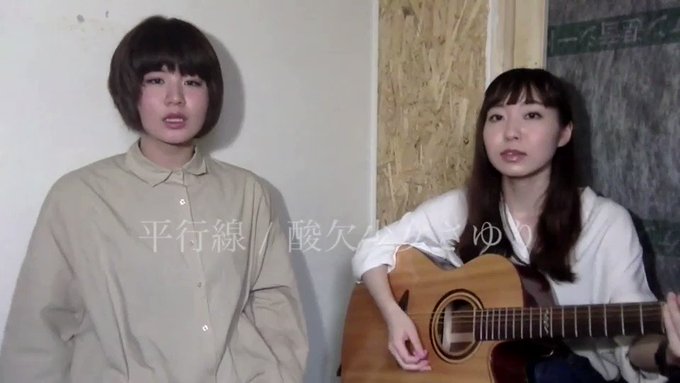 平行線/酸欠少女さユり#平行線#酸欠少女さユり#さユり#クズの本懐#Sabioって言います拡散してくれたら嬉しいデス#弾 平行線/酸欠少女さユり#平行線#酸欠少女さユり#さユり#クズの本懐#Sabioって言います拡散してくれたら嬉しいデス#弾