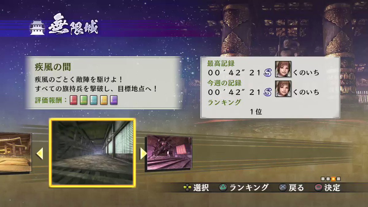 くのいちで疾風36秒出せた時の動画アップしてみました!#くのいち#戦国無双4#PS4share くのいちで疾風36秒出せた時の動画アップしてみました!#くのいち#戦国無双4#PS4share