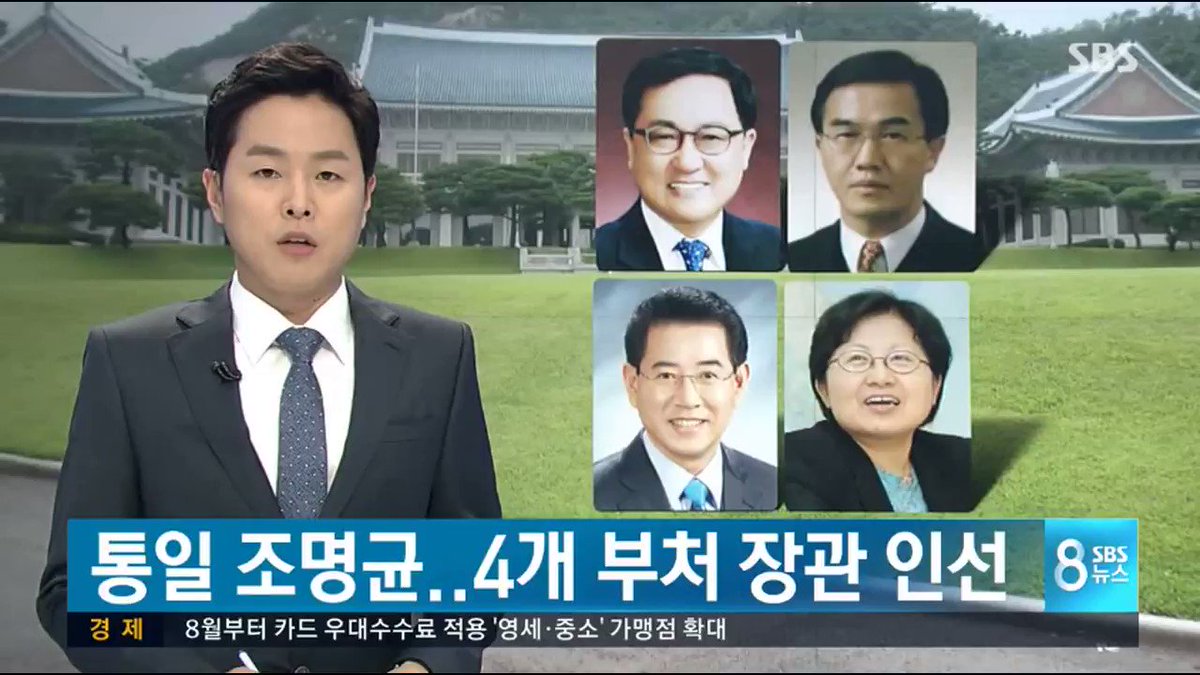조명균 장관 정현백 유영민 통일부 김영록 남북 qlrvkdlqlrvkdl