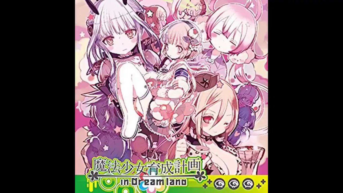 ドラマCD「魔法少女育成計画 in Dreamland」 Girl's Game Guitar Solo Cover ドラマCD「魔法少女育成計画 in Dreamland」 Girl's Game Guitar Solo Cover