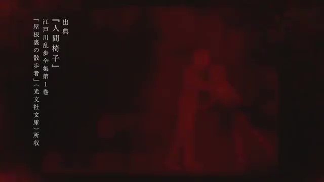 【ミカヅキ】乱歩奇譚 Game of Laplace ED歌 さユり作詞 さユり作曲 さユり編曲 江口亮#さユり#江口亮 【ミカヅキ】乱歩奇譚 Game of Laplace ED歌 さユり作詞 さユり作曲 さユり編曲 江口亮#さユり#江口亮