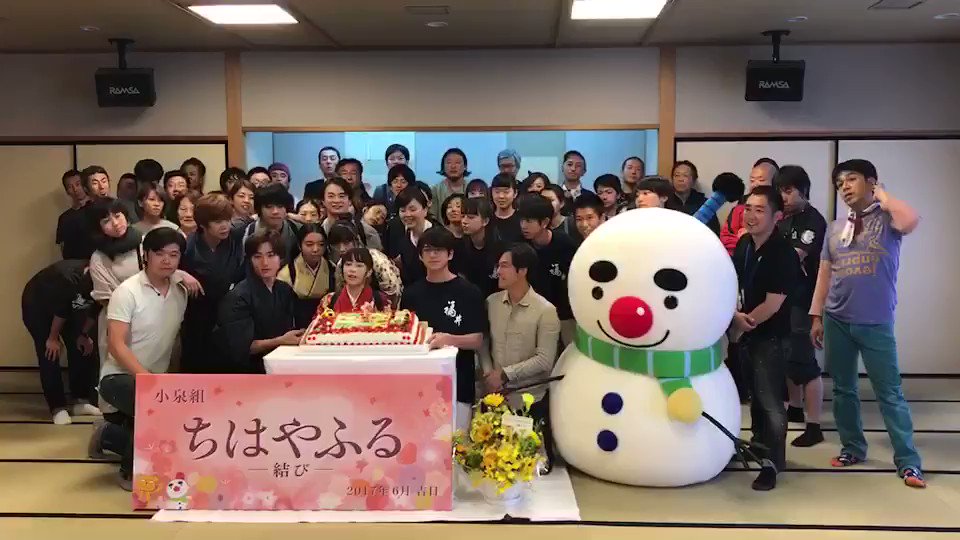 映画『ちはやふる -結び-』、撮影もいよいよ佳境‼️連日、熱い撮影が続いています✨楽しみにお待ちください🎶瑞沢ファイト〜 映画『ちはやふる -結び-』、撮影もいよいよ佳境‼️連日、熱い撮影が続いています✨楽しみにお待ちください🎶瑞沢ファイト〜