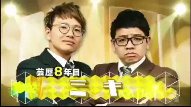 翔ちゃんの最近気になる芸人のミキ、ましで面白いから見てみて?!???YouTubeに全部載ってるから!ちなみに私が好きな 翔ちゃんの最近気になる芸人のミキ、ましで面白いから見てみて?!???YouTubeに全部載ってるから!ちなみに私が好きな