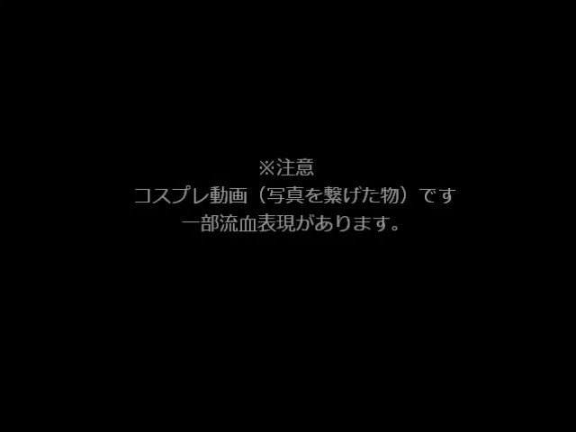 【コスプレ動画 ※流血】鉄血のオルフェンズ:幼少オルミカ出会いからあの日まで。三日月・オーガス*時夜オルガ・イツカ*刹音 【コスプレ動画 ※流血】鉄血のオルフェンズ:幼少オルミカ出会いからあの日まで。三日月・オーガス*時夜オルガ・イツカ*刹音