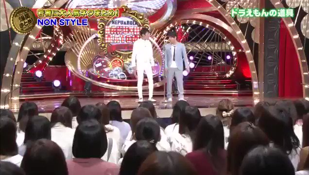 『ドラえもんの道具』② NON STYLE #ノンスタイル 『ドラえもんの道具』② NON STYLE #ノンスタイル