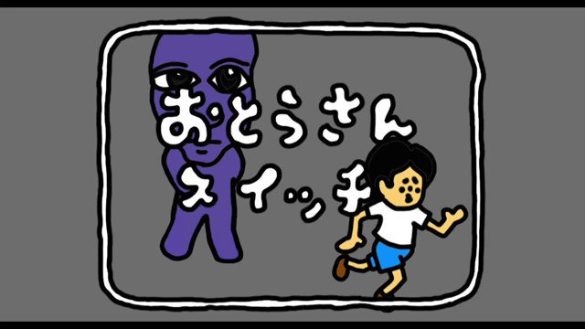ピタゴラスイッチ あおおに(笑) ピタゴラスイッチ あおおに(笑)