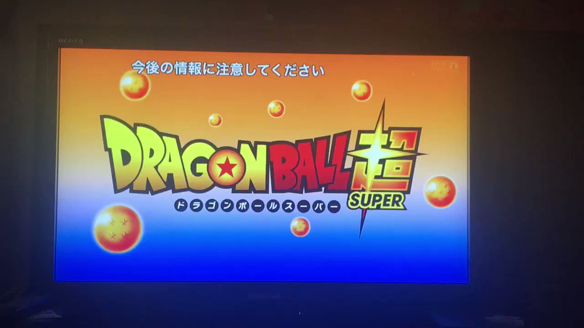 来週のドラゴンボール超生き残れ!ついに開幕「力の大会」!!来週も見ようぜ👍 来週のドラゴンボール超生き残れ!ついに開幕「力の大会」!!来週も見ようぜ👍
