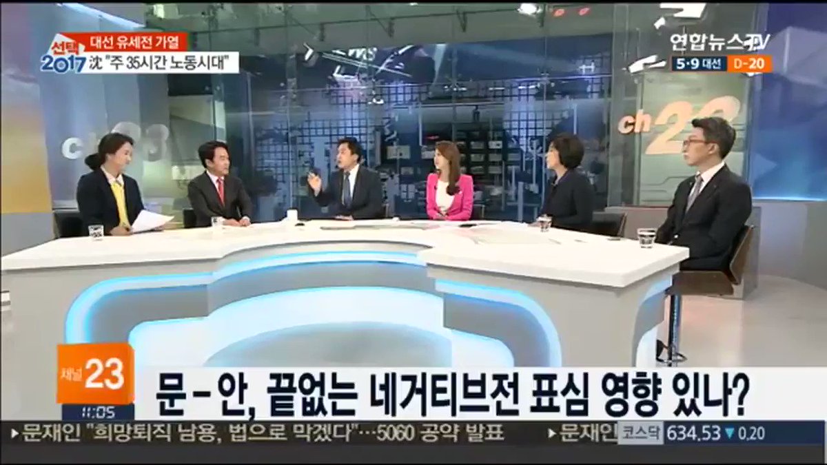 국민의당 문준용 조작 이유미 대선 이용주 대국민 mernonnon