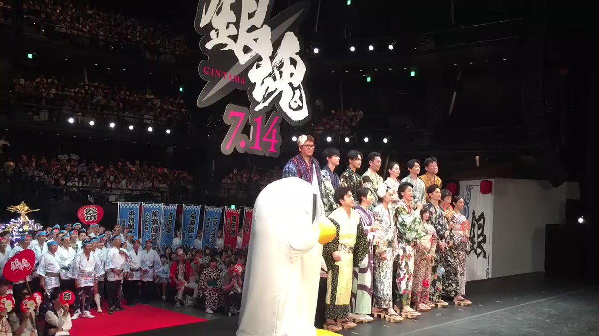 夏だ!祭りだ!銀魂だーー‼️ #映画銀魂 夏だ!祭りだ!銀魂だーー‼️ #映画銀魂