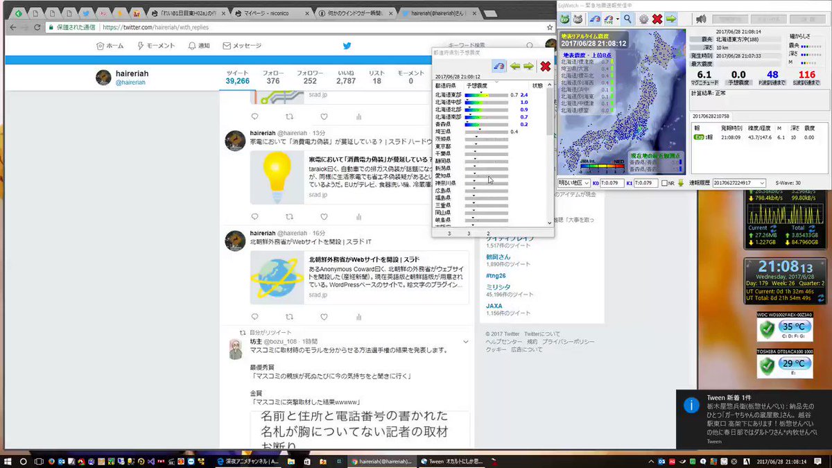 まぁこんな感じで揺れました。音声は、2画面目で観てた、AbemaTVの深夜アニメでやってた、ストライク・ザ・ブラッドの音 まぁこんな感じで揺れました。音声は、2画面目で観てた、AbemaTVの深夜アニメでやってた、ストライク・ザ・ブラッドの音
