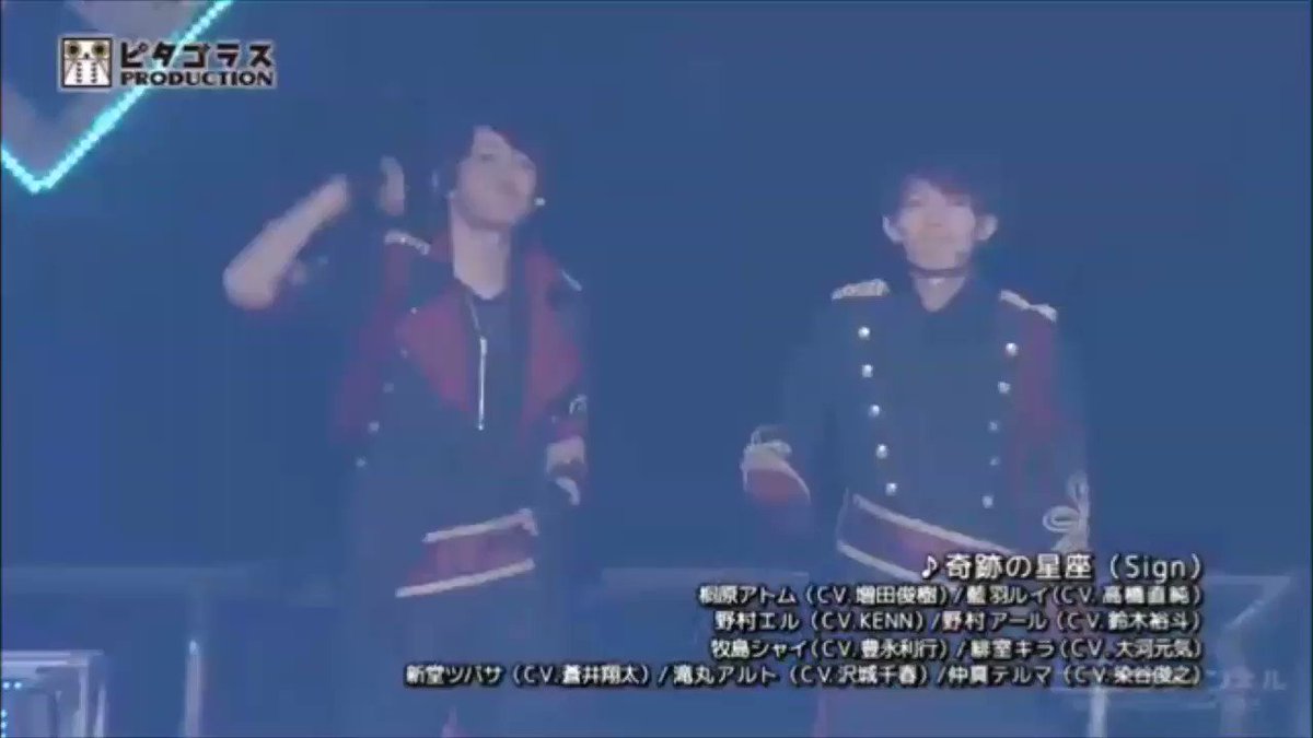 奇跡の星座(Sign)ピタゴラス★オールスターRejet Fes. 2016「ONLY ONE」#増田俊樹 #高橋直純 奇跡の星座(Sign)ピタゴラス★オールスターRejet Fes. 2016「ONLY ONE」#増田俊樹 #高橋直純