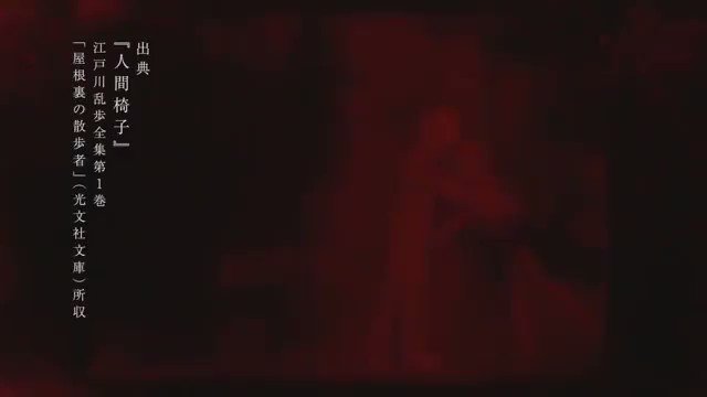 【ミカヅキ】乱歩奇譚 Game of Laplace ED歌 さユり作詞 さユり作曲 さユり編曲 江口亮#江口亮#さユり 【ミカヅキ】乱歩奇譚 Game of Laplace ED歌 さユり作詞 さユり作曲 さユり編曲 江口亮#江口亮#さユり