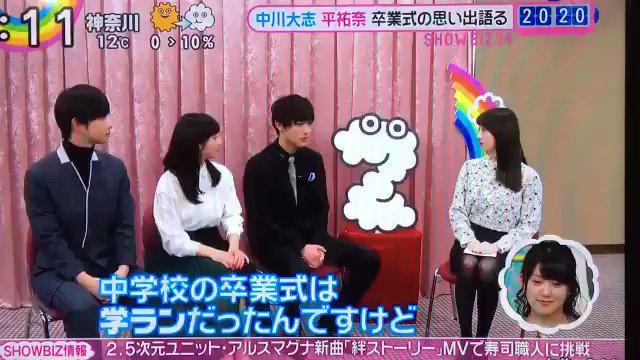 ♥平祐奈ちゃん♥千葉くん大志くんの絡みもゆうなちゃんも可愛すぎる#中川大志#平祐奈#千葉雄大#ReLIFE ♥平祐奈ちゃん♥千葉くん大志くんの絡みもゆうなちゃんも可愛すぎる#中川大志#平祐奈#千葉雄大#ReLIFE